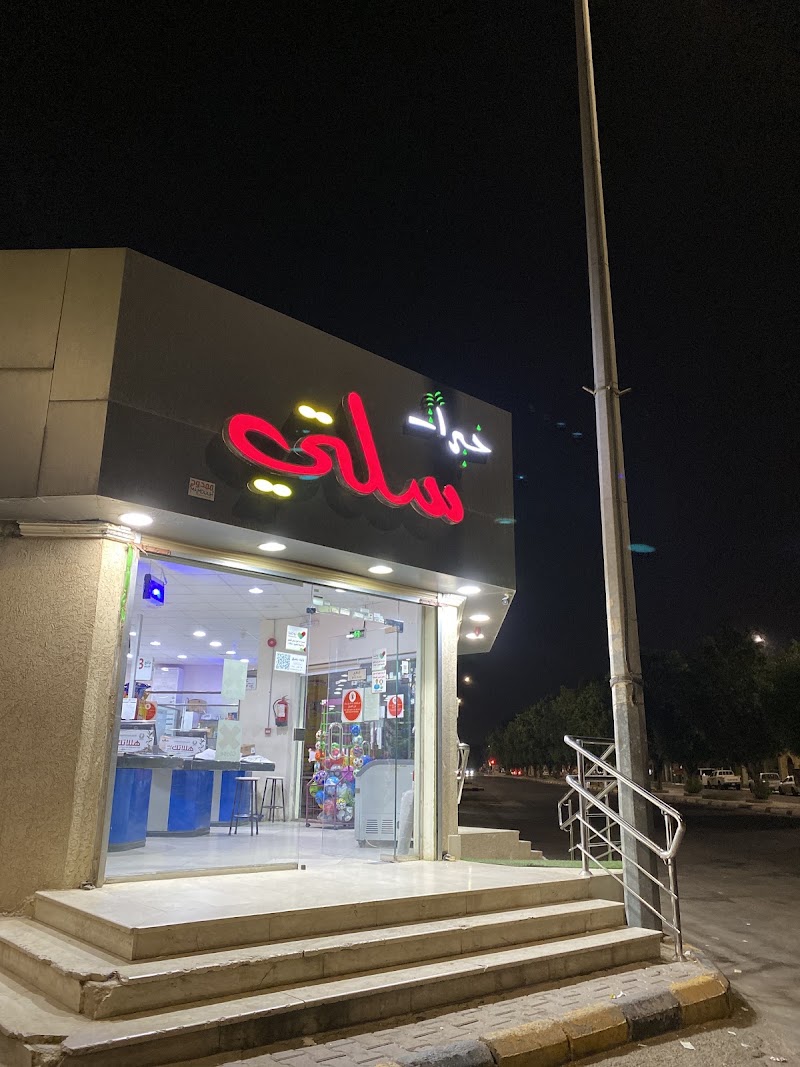 صورة السواق سلتي