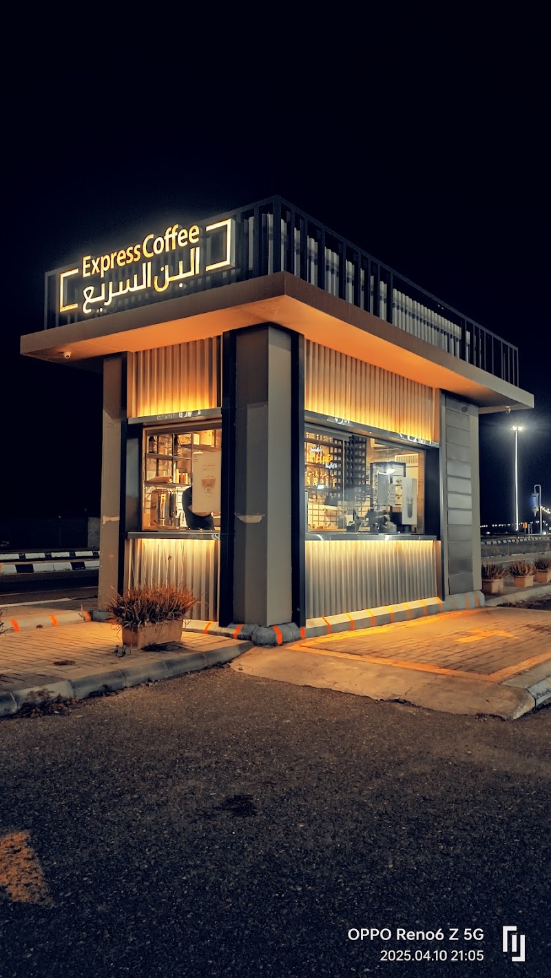 صورة البن السريع