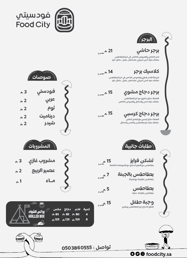 صورة فود سيتي