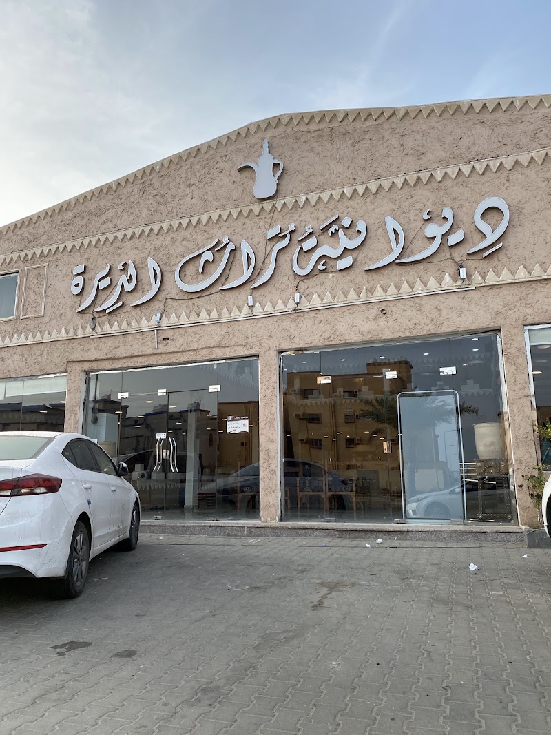 صورة ديوانية تراث الديرة
