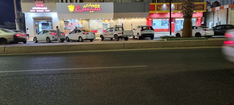 صورة بوفية الشروق