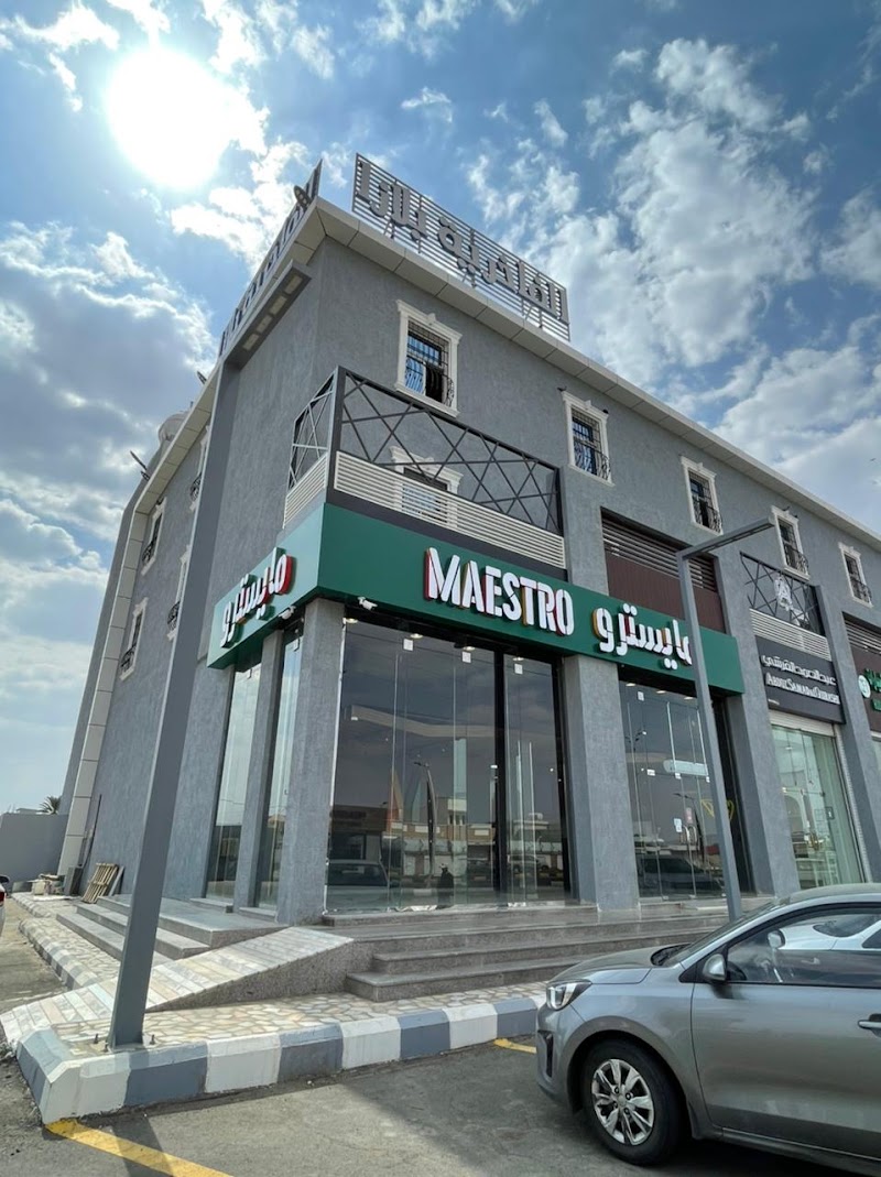 صورة ميسترو